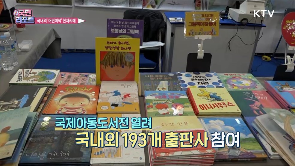 부산서 첫 '국제아동도서전' 5만여 명 찾아