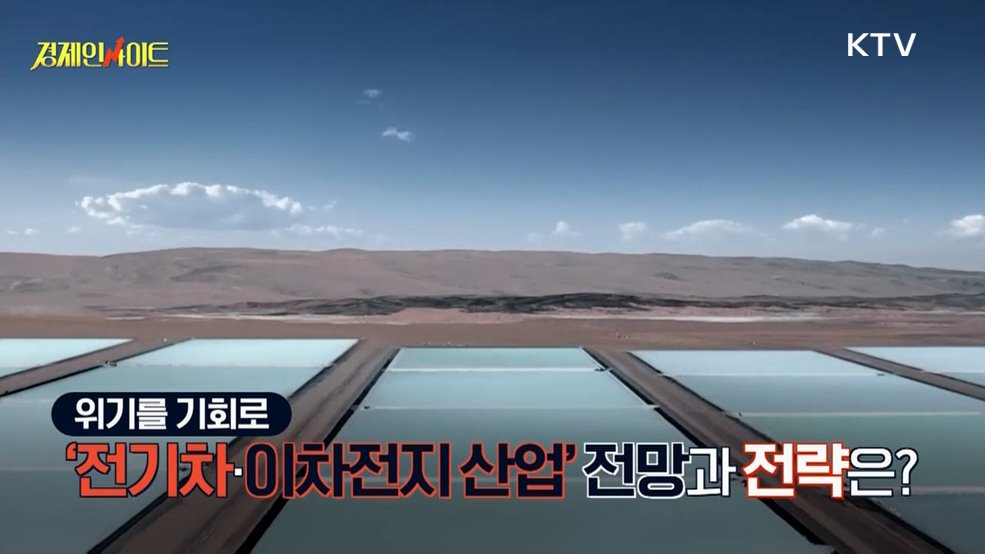 생방송 경제 인사이트 (234회)