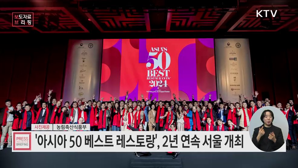 미식계의 관심, 또다시 한국으로 쏠린다