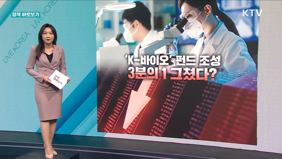 정책 바로보기 (544회)