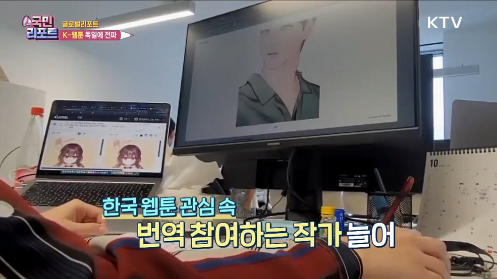 K-웹툰 독일 전파, 콘텐츠 비즈니스센터 개소