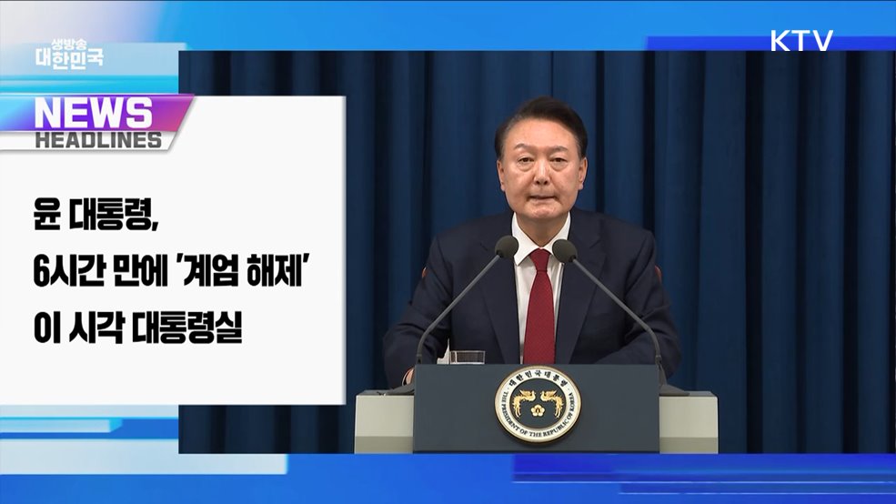 생방송 대한민국 1부 (1694회)