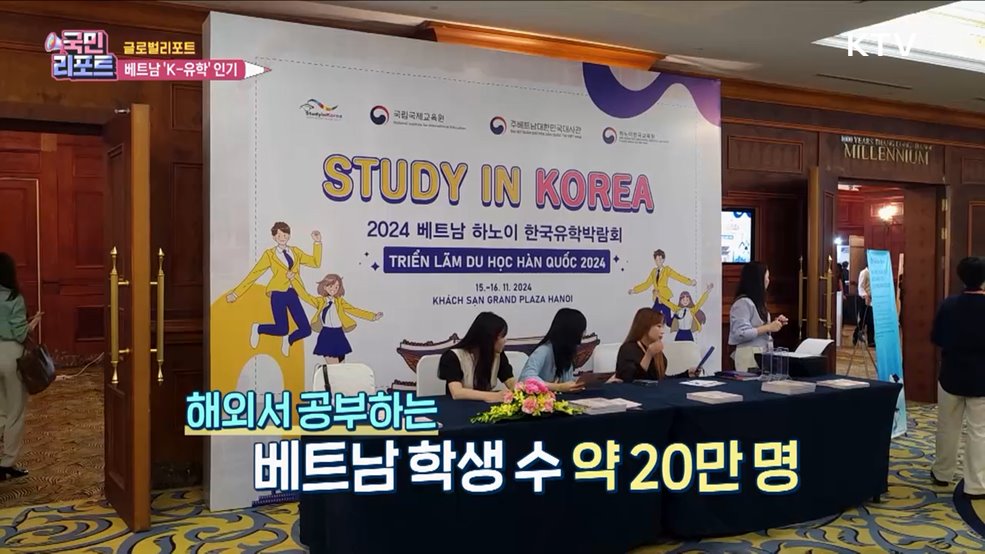 한국으로 대학 가요, 베트남서 'K-유학' 인기