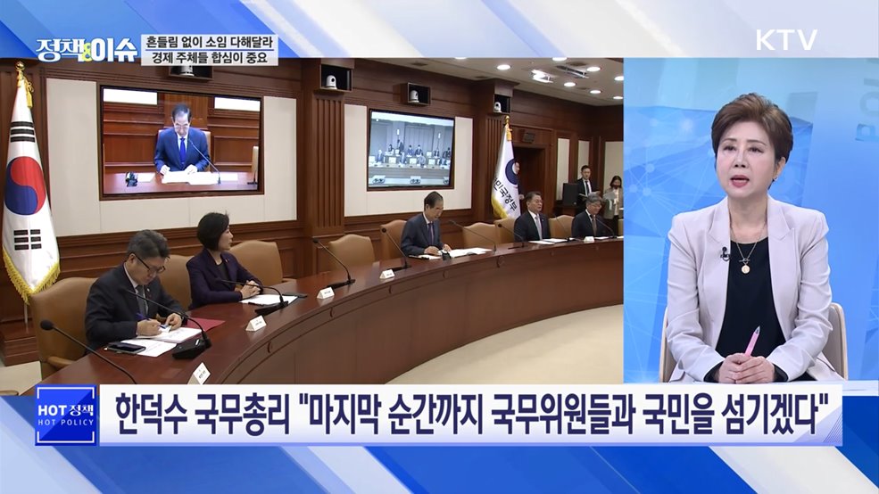 생방송 정책&이슈 (466회)