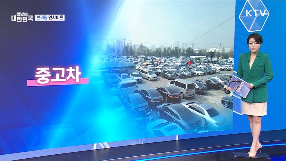 공정거래위원회 2024년 경쟁제한적 규제 개선방안 발표 (12.04) [브리핑 인사이트]