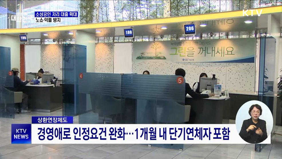 소상공인 금융 사각지대 최소화···노쇼·악플 방지