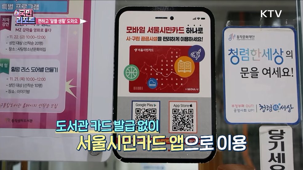 편하고 알뜰한 생활 도움 '모바일 앱' 인기