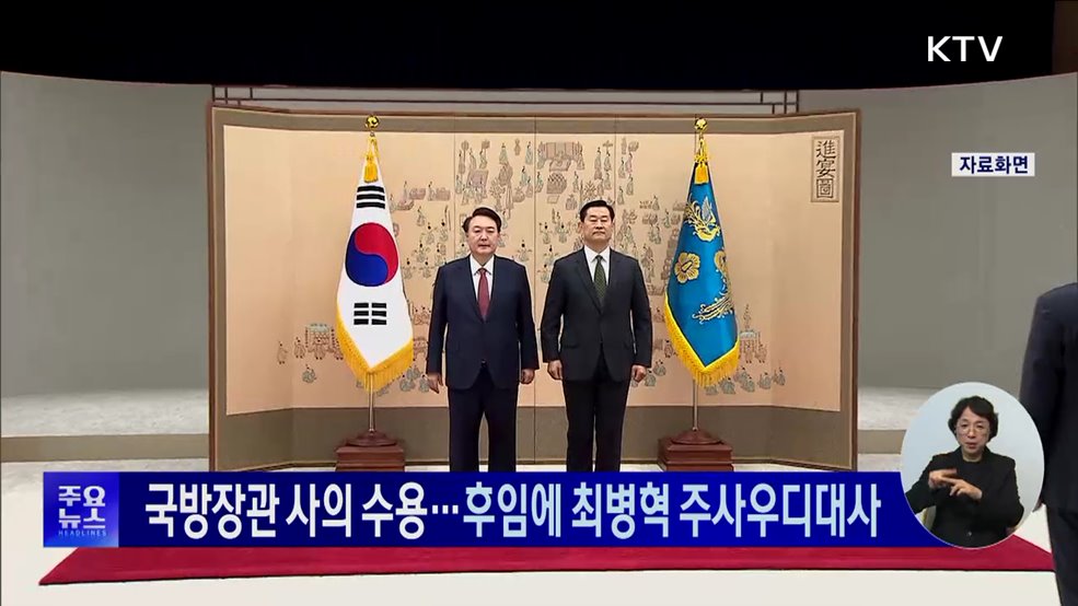 KTV 대한뉴스 (1604회)