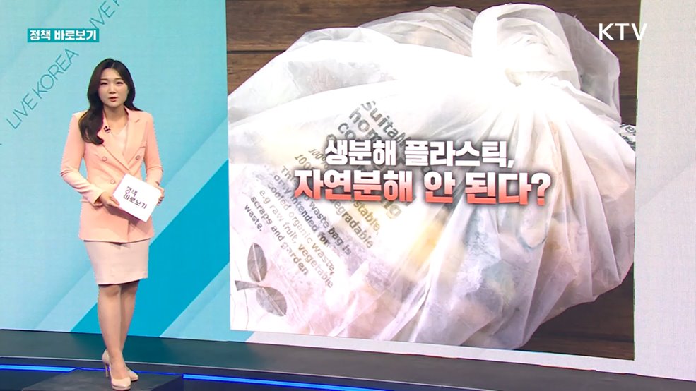 정책 바로보기 (545회)