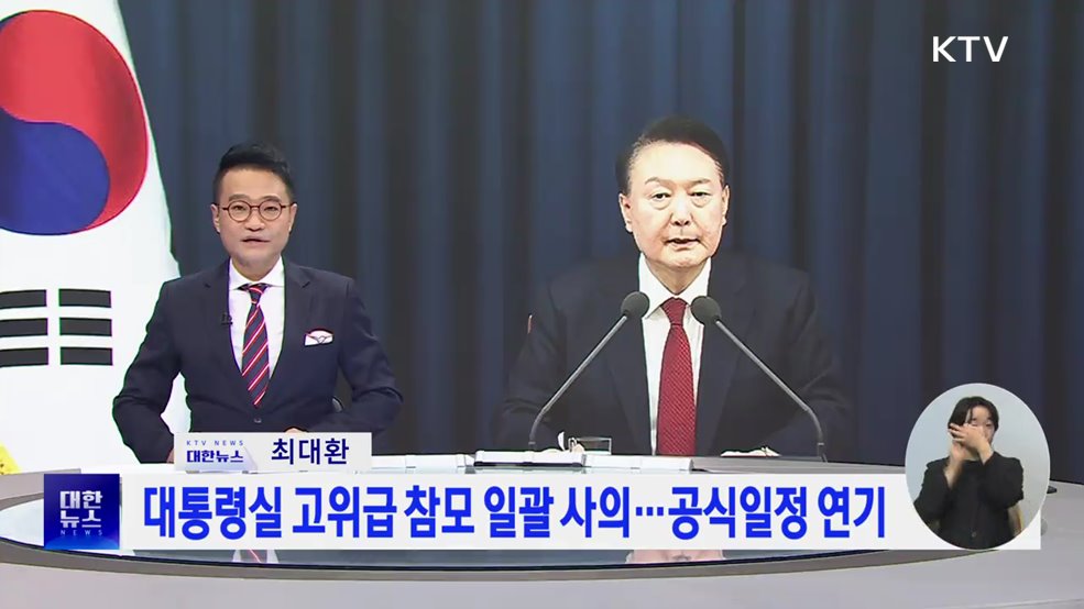 KTV 대한뉴스 7 (312회)