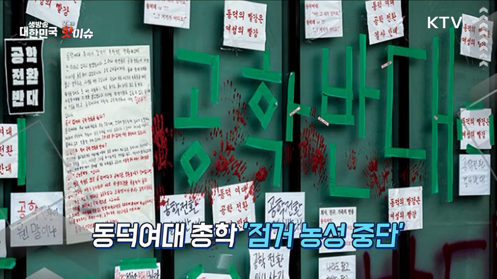 오늘의 핫이슈 (24. 12. 06. 10시)