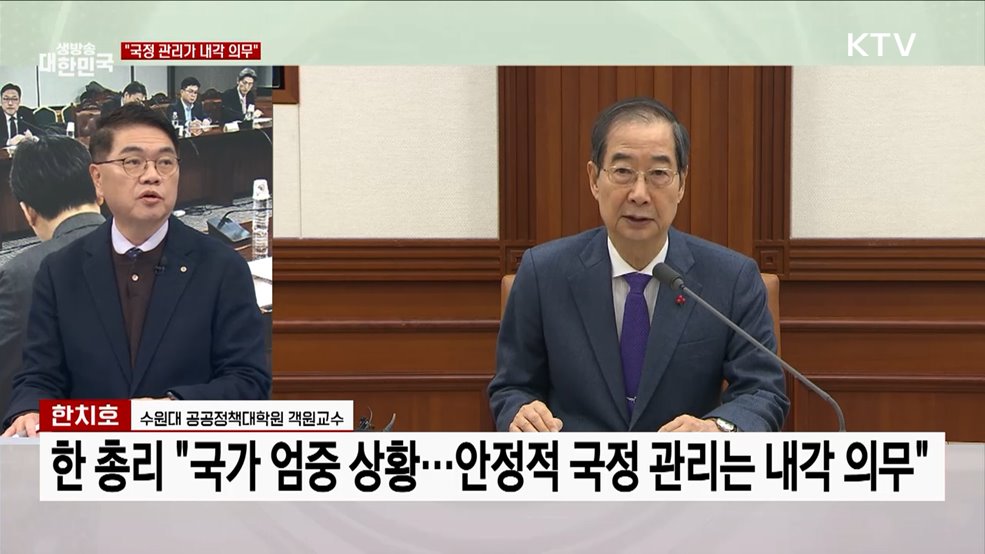 국정 시스템은 정상 운영 중