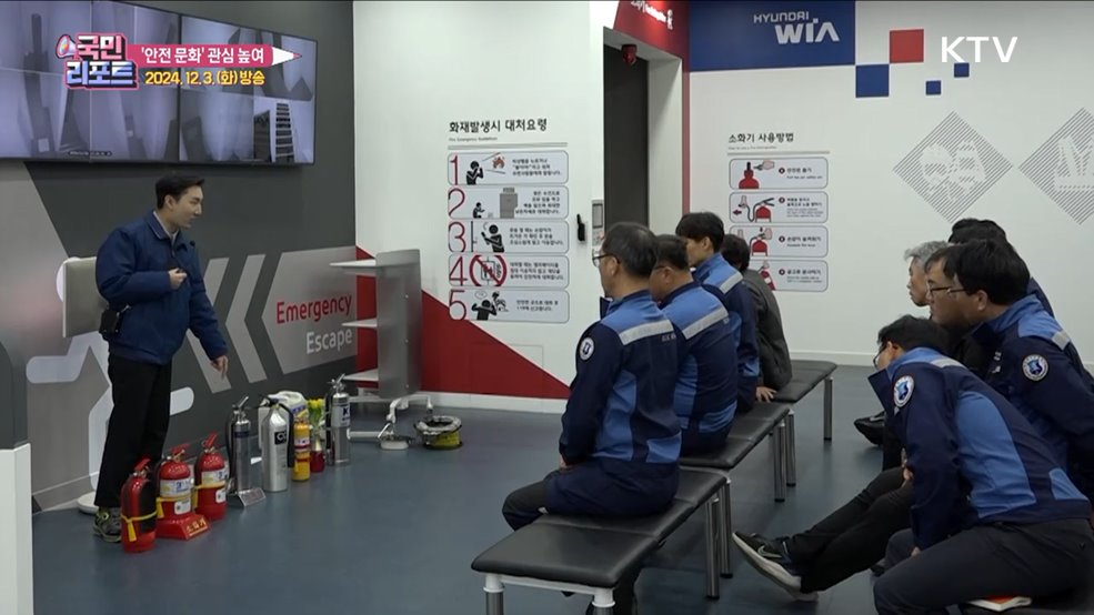 민간 개방 '체험형 안전교육' 참여 줄이어