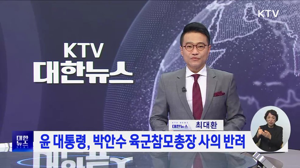 KTV 대한뉴스 7 (313회)