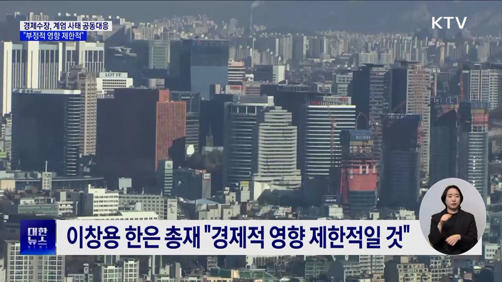 한 총리 "모든 공직자 소임 다해달라"