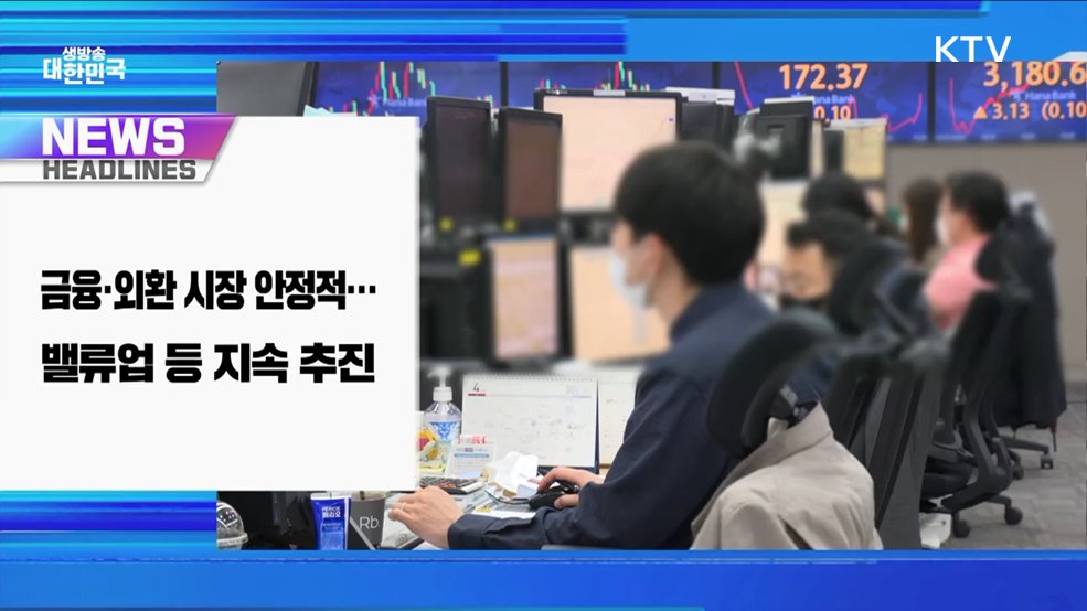 생방송 대한민국 1부 (1696회)