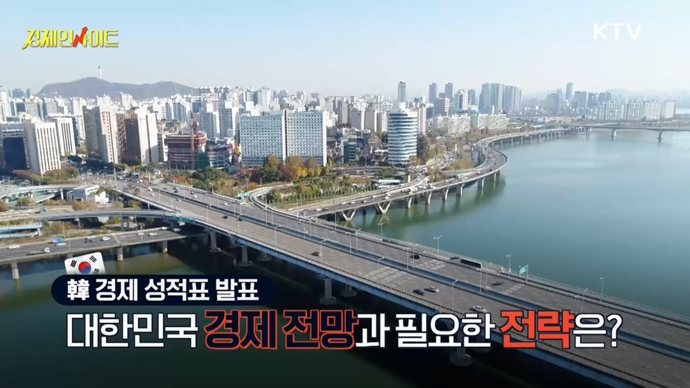 생방송 경제 인사이트 (235회)