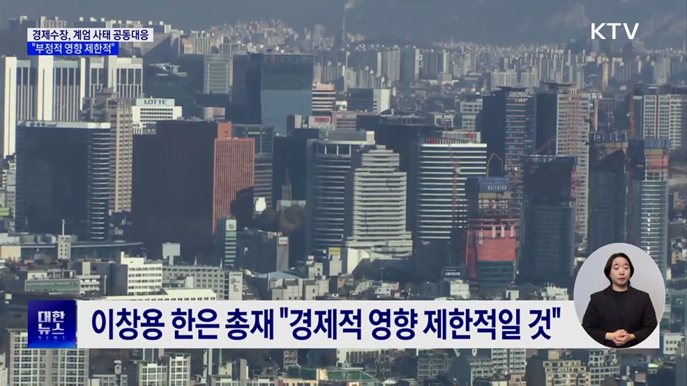 한 총리 "모든 공직자 소임 다해달라"