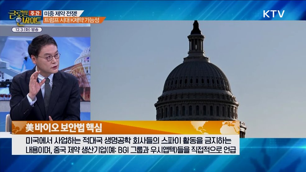 주간 글로벌 인사이트 (13회)