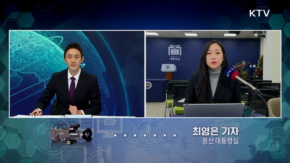 윤 대통령, 비상계엄 사과···"법적·정치적 책임 회피 않겠다"