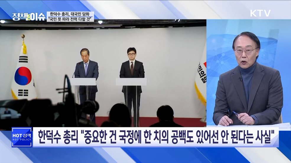 생방송 정책&이슈 (468회)