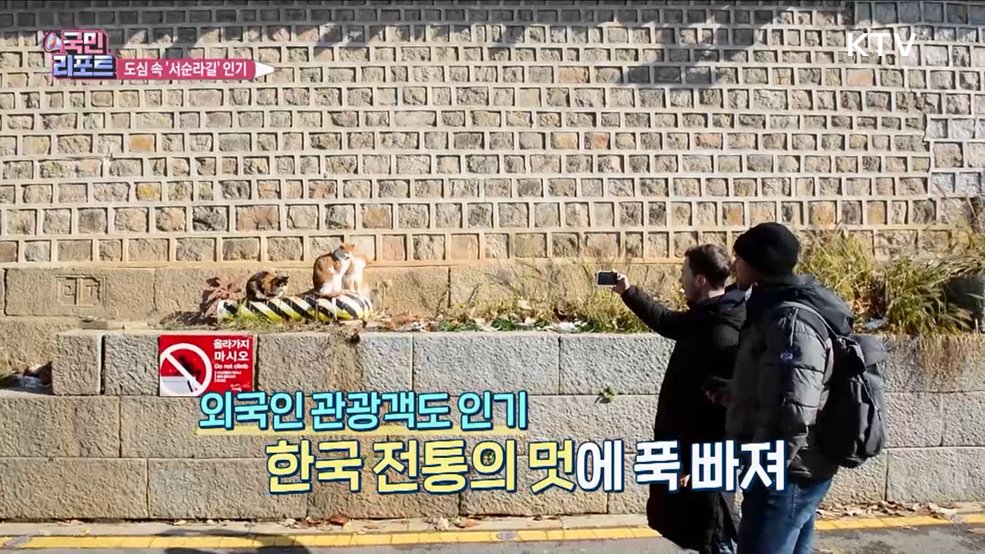 MZ세대·외국인 관광지로 '서순라길' 큰 인기