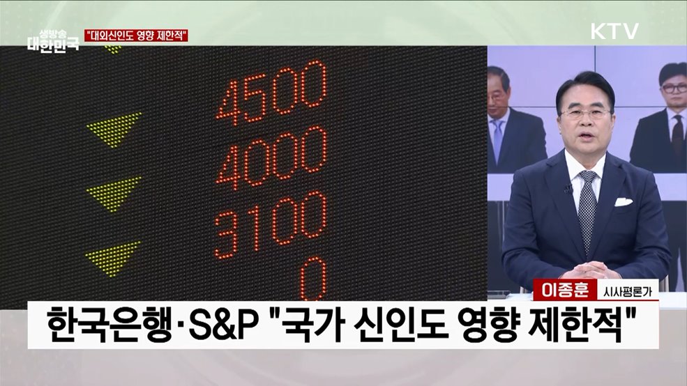 국정에 한치의 공백 없을 것