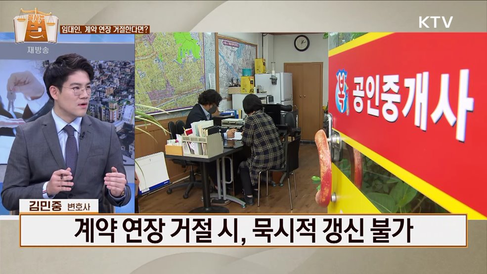 잘 사는 법(法) (12회)