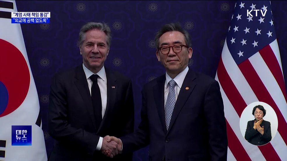 조태열 외교장관 "책임 통감···외교에 공백 없도록"