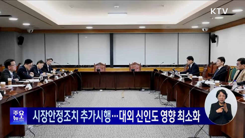 KTV 대한뉴스 (1606회)