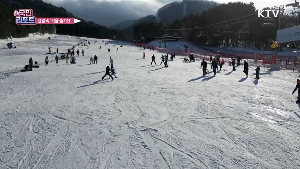 스키 시즌 활짝, 멋진 설경 속 겨울 즐겨요
