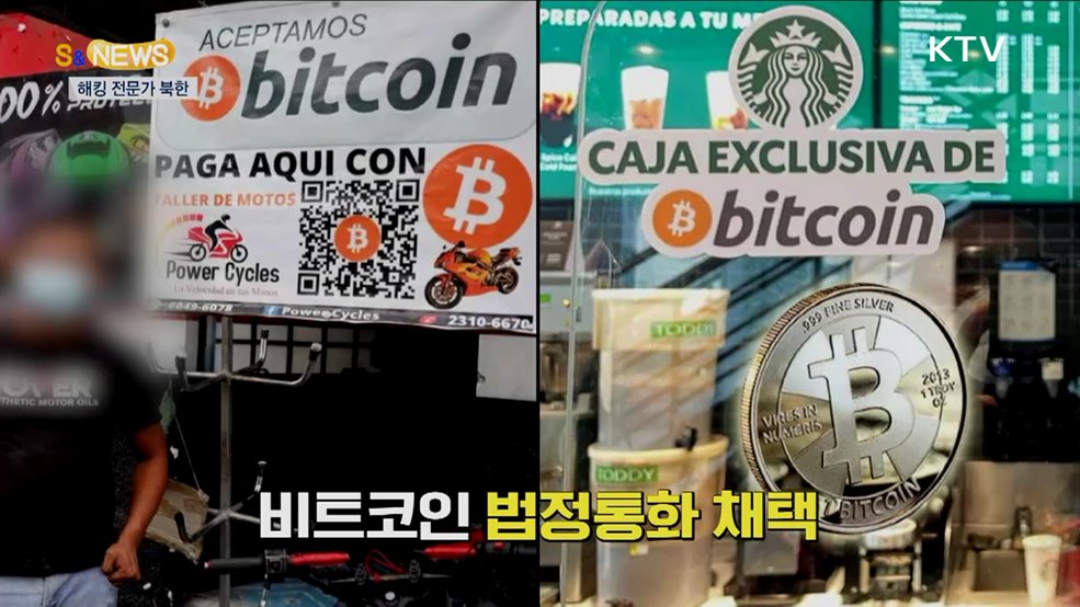 해킹이 제일 쉬웠어요!!! 북한 자산이 확 늘었다? [S&News]