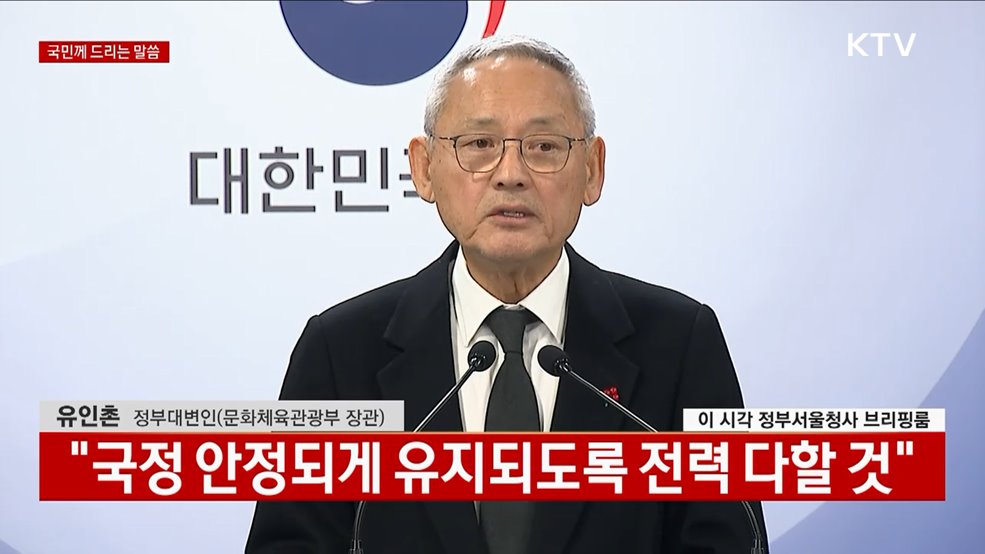 국민께 드리는 말씀