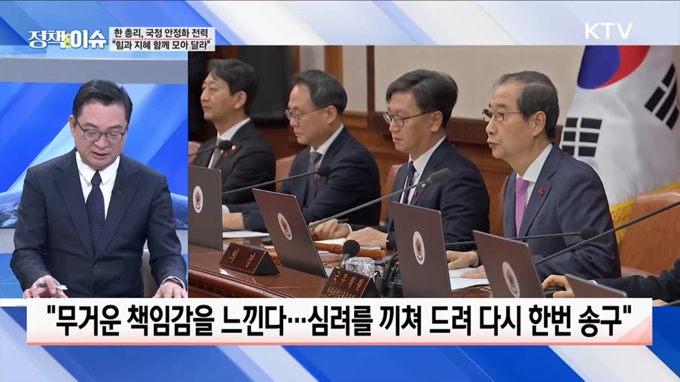 생방송 정책&이슈 (469회)