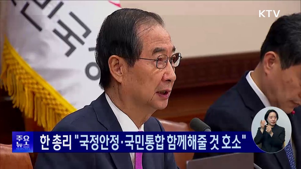 KTV 대한뉴스 (1607회)