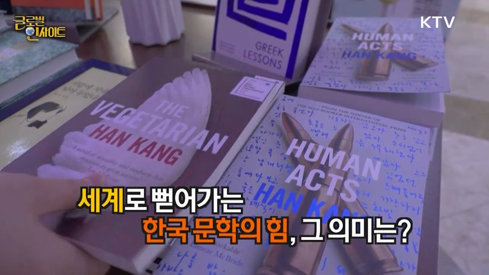 생방송 글로벌 인사이트 (26회)