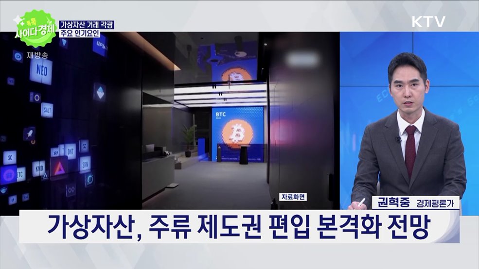 톡톡 사이다경제 (1101회)