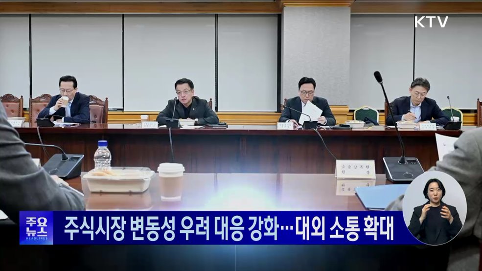 KTV 대한뉴스 (1608회)