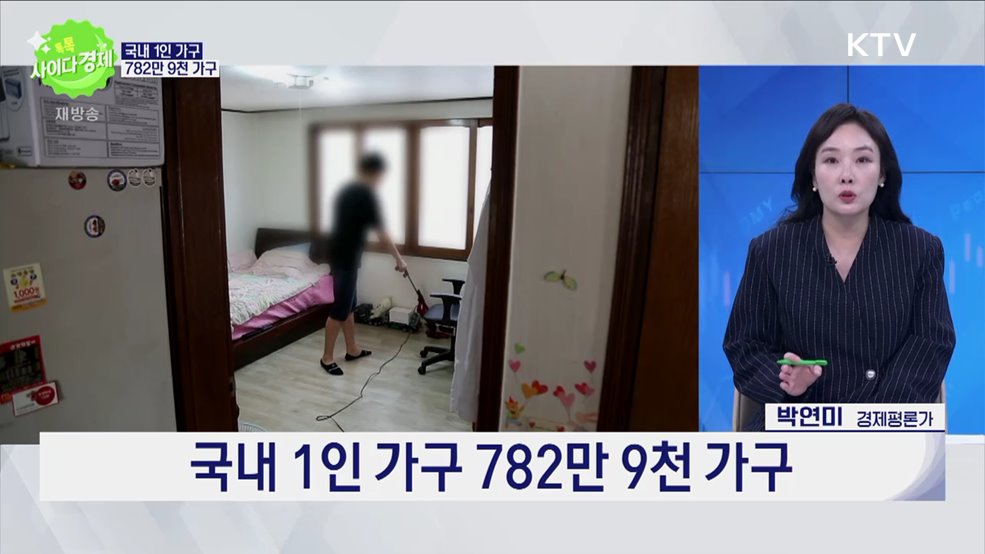 톡톡 사이다경제 (1102회)