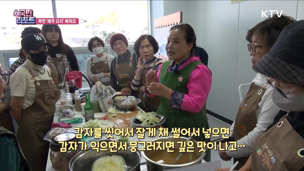 북한이탈주민과 함께한 '요리교실' 관심 끌어