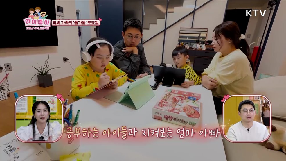 육아 고수 아빠들