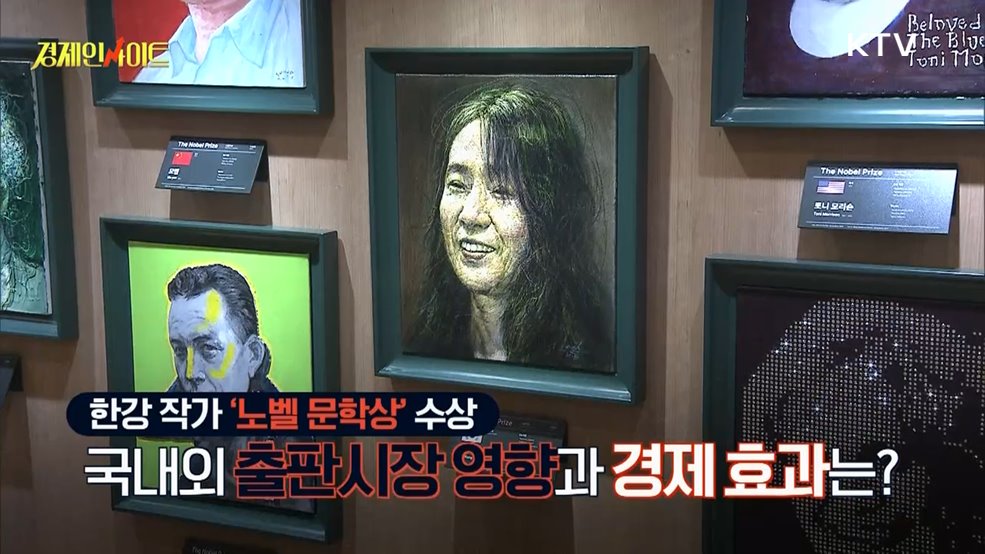 생방송 경제 인사이트 (237회)