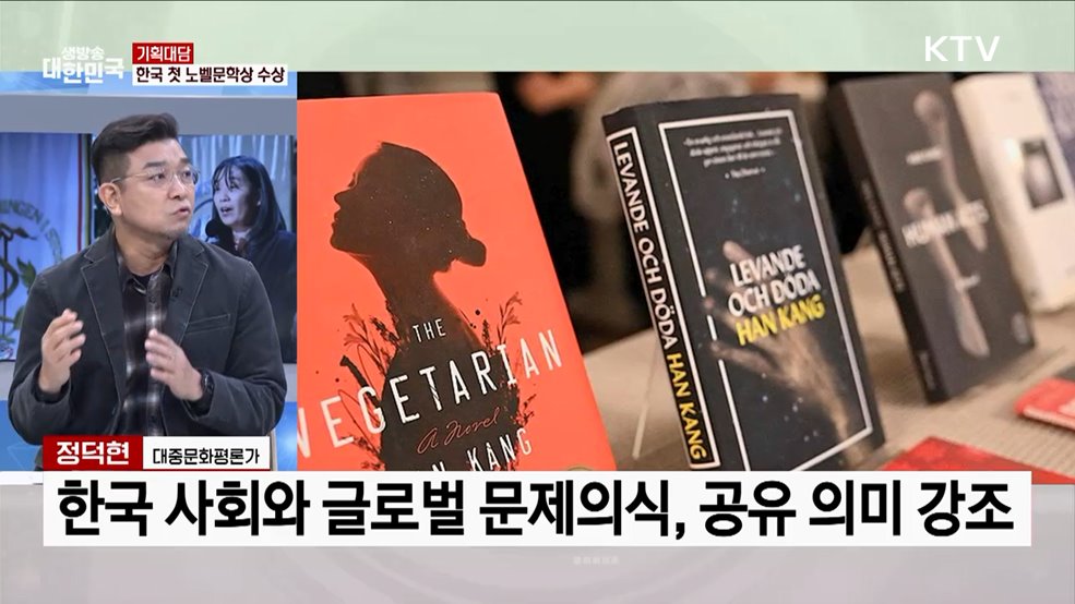 한국 첫 노벨문학상 수상