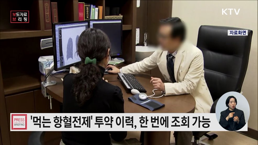 경구용 항혈전제 투약 이력 조회 서비스 11일 정식 오픈