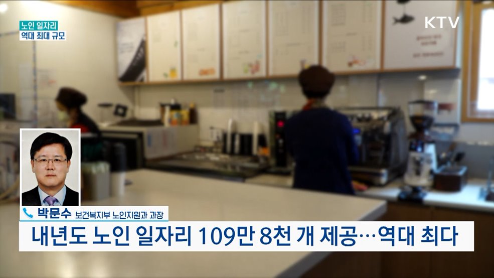 정책 바로보기 (550회)