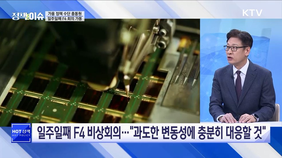 생방송 정책&이슈 (471회)