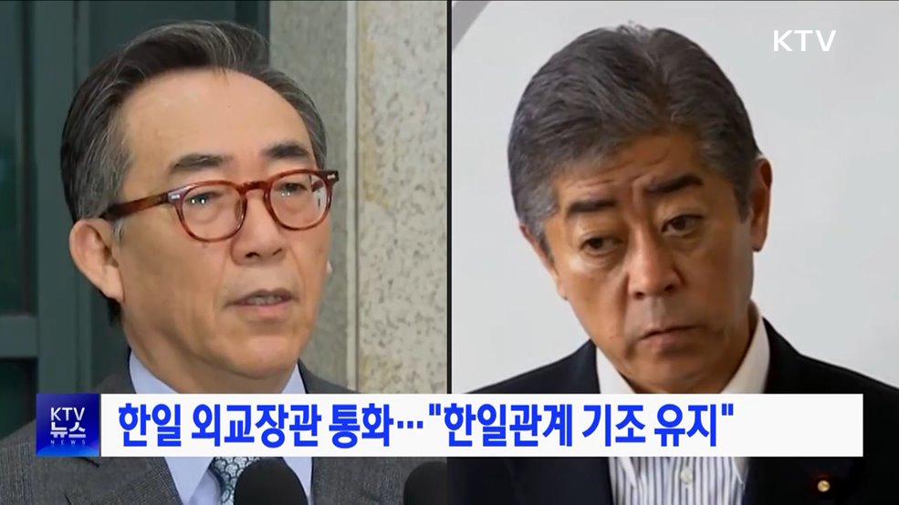한일 외교장관 통화···"한일관계 기조 유지"