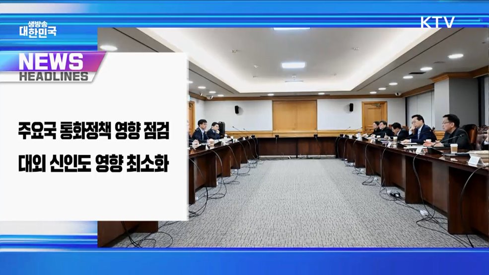 생방송 대한민국 1부 (1700회)