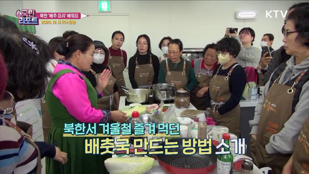 북한이탈주민과 함께한 '요리교실' 관심 끌어