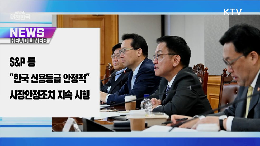 생방송 대한민국 1부 (1701회)